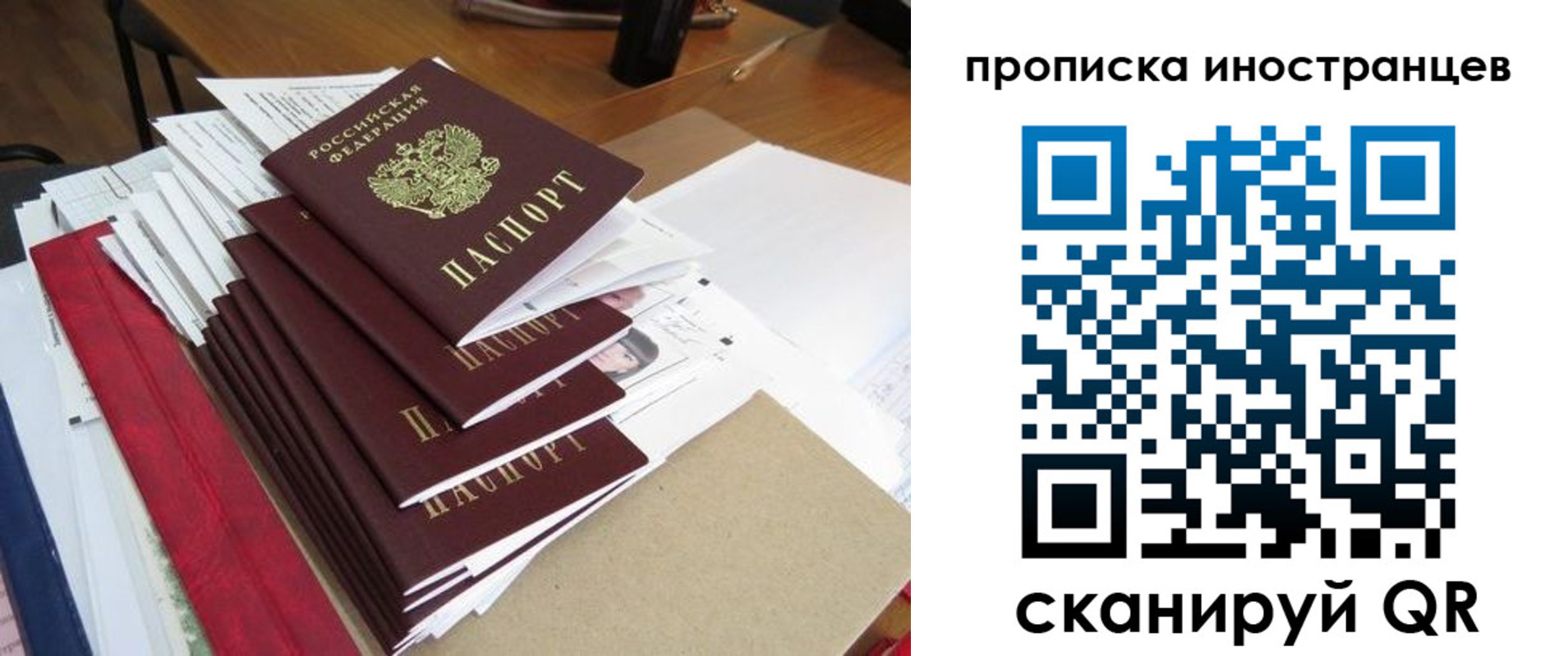 прописка для школы в Тырныаузе