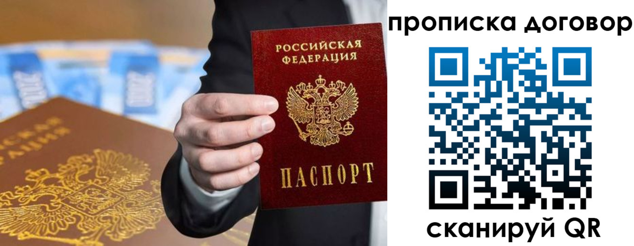прописка гарантия в Тырныаузе