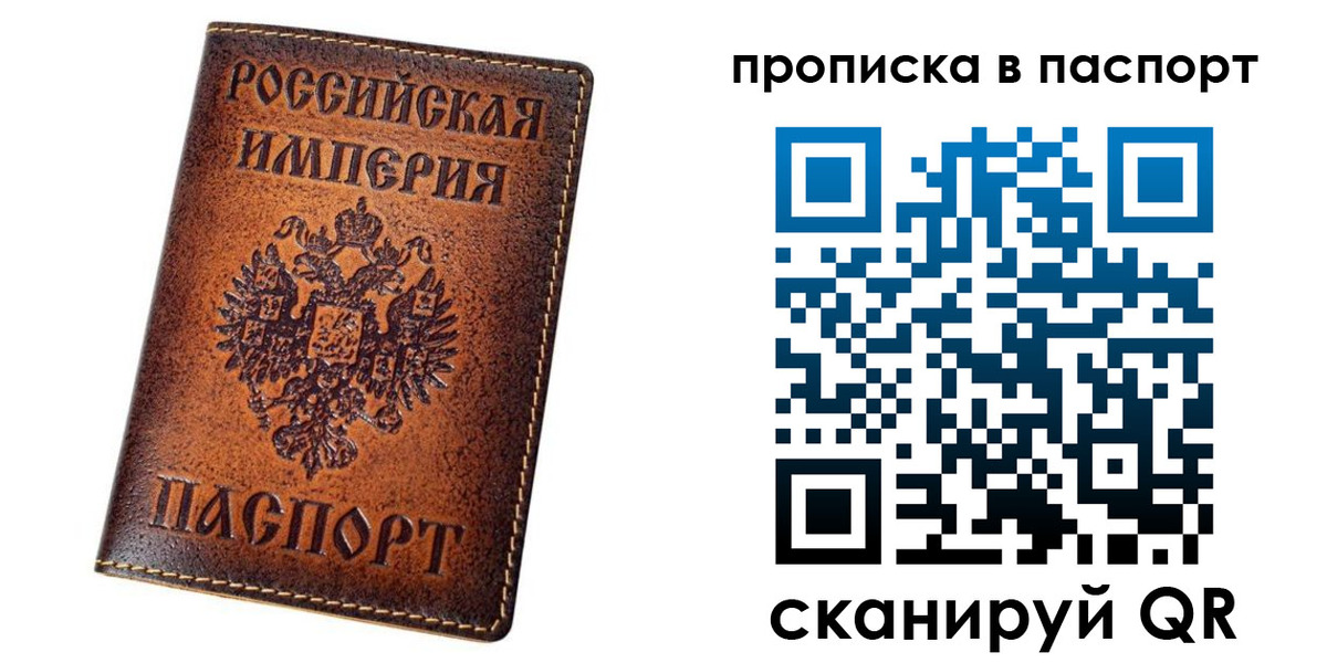 временная регистрация недорого в Тырныаузе
