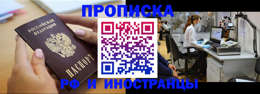 прописка регистрация в Тырныаузе