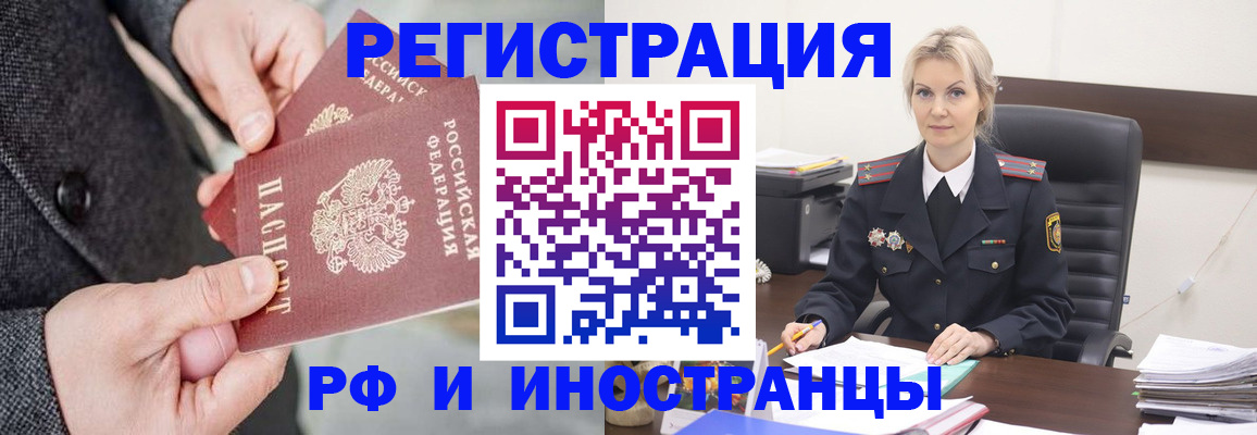 регистрация в Тырныаузе