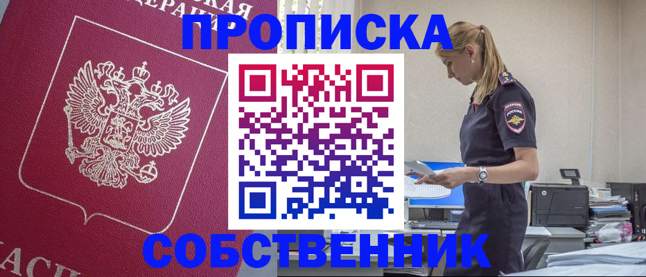 временная регистрация недорого в Тырныаузе