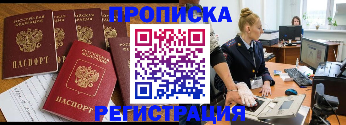 прописка в Тырныаузе