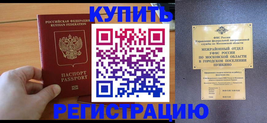 миграционный учет в Тырныаузе