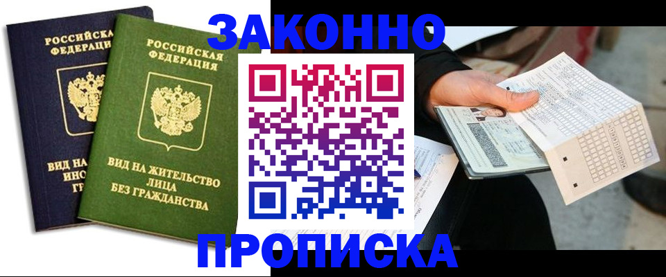 прописка паспорт в Тырныаузе